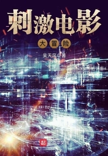 Exciting Movie Adventure