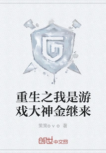 Rebirth: I Am the Game Master Jin Jilai