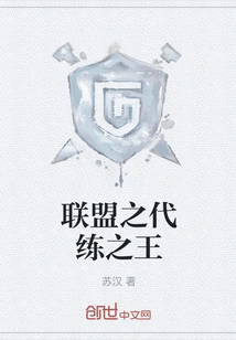 The King of League Boosting