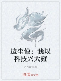 Bian Chenjing: I Will Prosper Dayong with Science and Technology