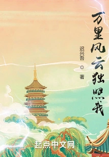 Thousands of Miles of Wind and Clouds Shine on Me Alone