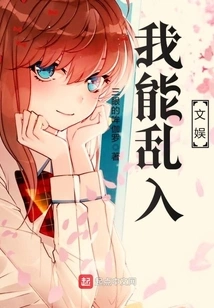 I Can Get into Entertainment