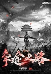 Fighting for the Road