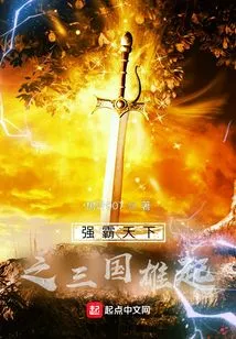 The Rise of the Three Kingdoms to Dominate the World