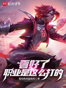 Look, This is How the Profession Works!