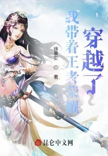 I Traveled Through Time with the King of Glory