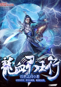 Dragon Blood King's Journey