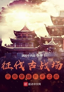 Conquer the Ancient Battlefield: Start the Battle Through Changping