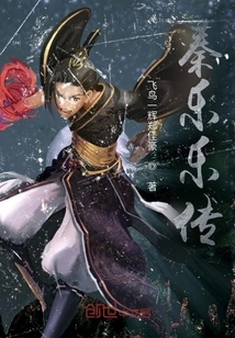 Biography of Qin Lele