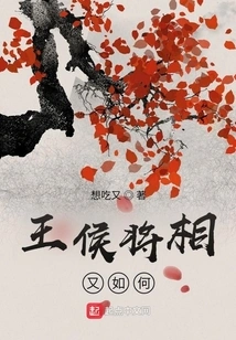 So What About Princes and Generals?