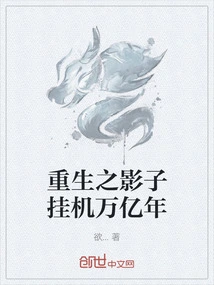 Shadow of Rebirth Hangs for Trillions of Years