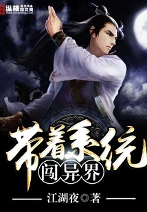 Entering Another World with the System