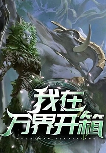 I Am Unboxing in Wanjie!