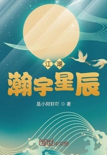 Jianghu: Hanyu Stars