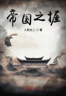 First Imperial Power