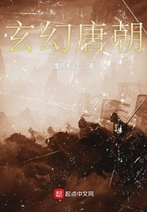 Fantasy Tang Dynasty