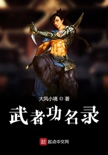 List of Merits of Warriors