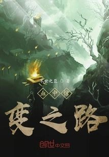 The Road to Shocking Changes in Blood