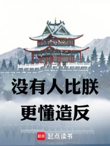 No One Knows Rebellion Better Than Me