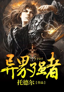 Strong Man from Other World