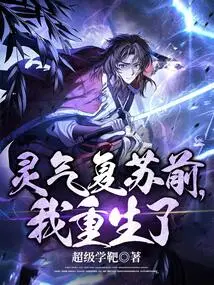 Before the Spiritual Energy Revived, I Was Reborn