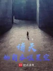 The Heavens: Beginning with the Swallowing Starry Sky