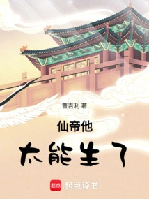 The Immortal Emperor is so Capable of Giving Birth