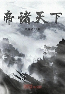 Emperors All over the World