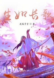 Life is Like a Long Song