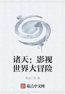 All Heavens: Adventures in the Film and Television World