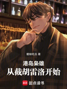 Hong Kong Syndicate: Starting with Jurelo