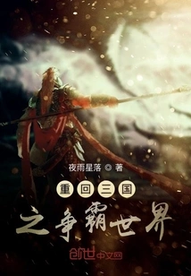 Return to the World of Three Kingdoms Struggle for Hegemony