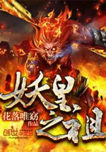 Ancestor of the Demon Emperor