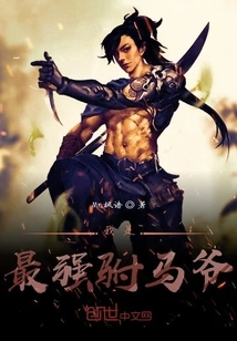 I Am the Strongest Prince-in-law