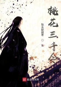 Three Thousand Lings of Peach Blossoms