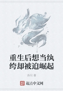 After Rebirth, He Wanted to Be a Dandy but Was Forced to Rise Up