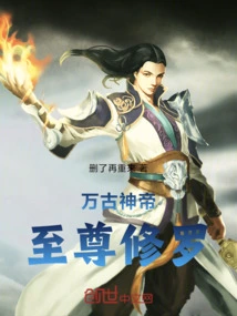 Eternal God Emperor Supreme Shura