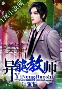 Teacher with Special Abilities