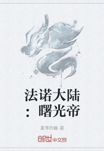 Fano Continent: Dawn Emperor