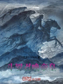 Douluo Summons the Emperor