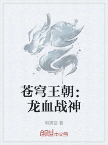 Firmament Dynasty: Dragon Blood God of War