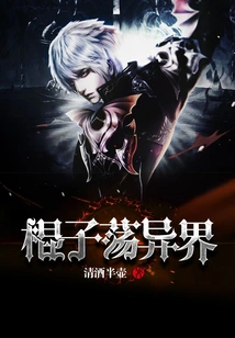 The Stick Swings into Another World