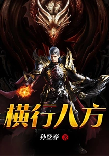 Traveling in All Directions