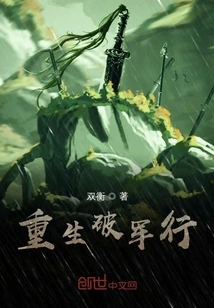 Rebirth of Pojunxing