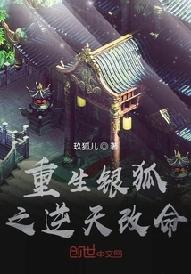 Rebirth of the Silver Fox: Defying Heaven and Changing Fate