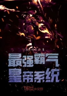 The Most Powerful Domineering Emperor System