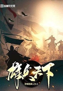 Heroes Conquer the World