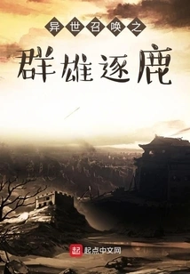 Summons from Another World: Heroes Competing for the Throne