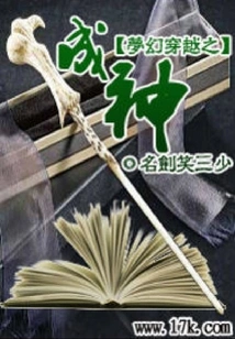 Dream Time Travel: Becoming a God