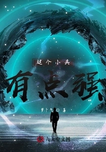 This Soldier is a Bit Strong